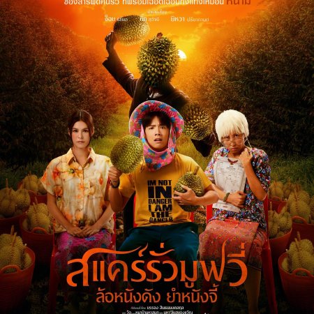 Scarier the Movie (2026)