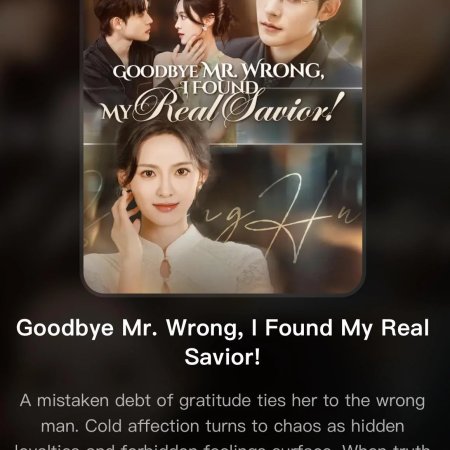 Si Cang Huo Xin (2025)