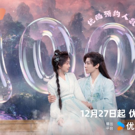 The Unclouded Soul (2025)