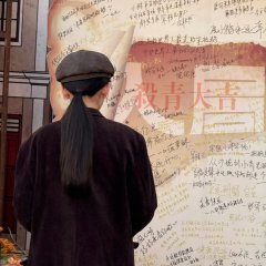 Enter the Game Chinese Drama(0000) photo