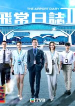The Airport Diary Season 2 Hong Kong Drama(0000) photo