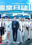 The Airport Diary Season 2