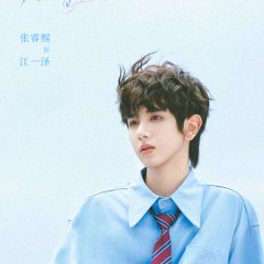 Echoes of Your Name Chinese Drama(2025) photo