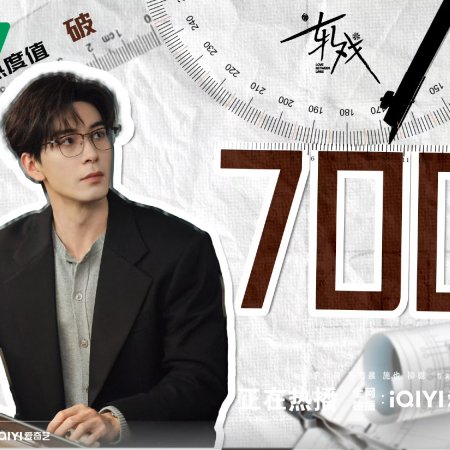 Love between Lines (2026)