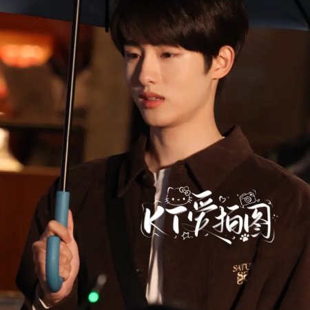 Sunshine through the Rain ()