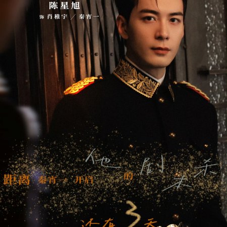 Love between Lines (2026)