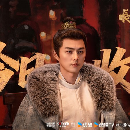 The Vendetta of An (2025)