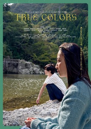 True Colors (2025) poster