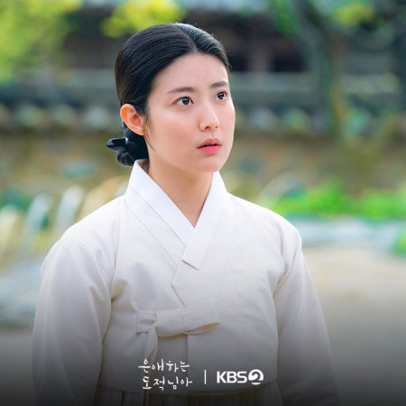 To My Beloved Thief (2026)