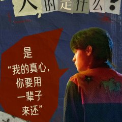 Love Go Go Go! Chinese Movie(2026) photo