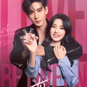 Love between Lines (2026)