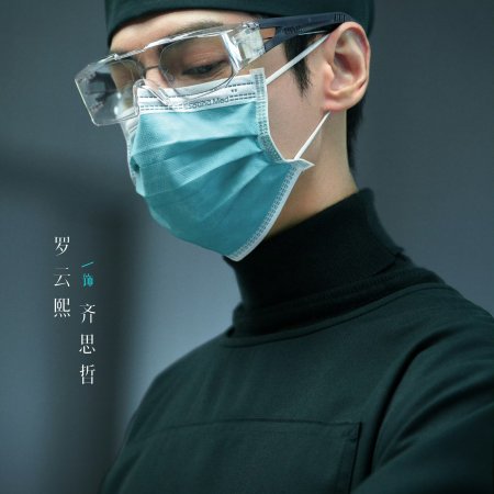 The Truth Within (2025)