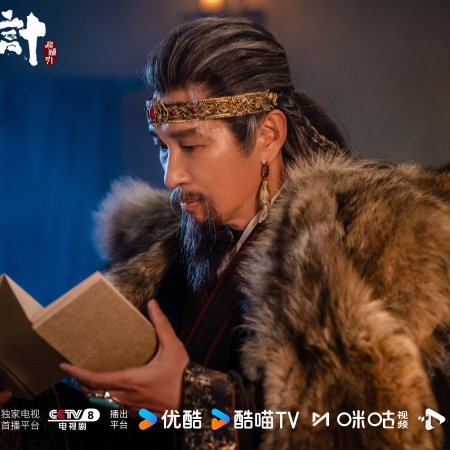 The Vendetta of An (2025)