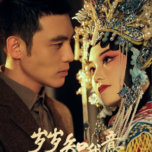 More than I Can Say (2025)