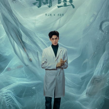 The Truth Within (2025)