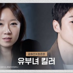 Married Woman Killer Korean Drama(2026) photo