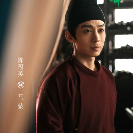 Strange Chronicles of Tang (2025)