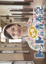 Totto no Ketsuraku Seishunki Japanese Drama(2025) photo