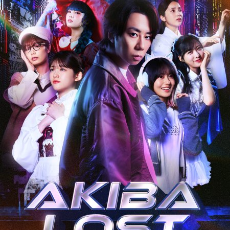 Akiba Lost (2026)