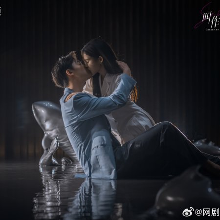 Secret by My Name (2026)