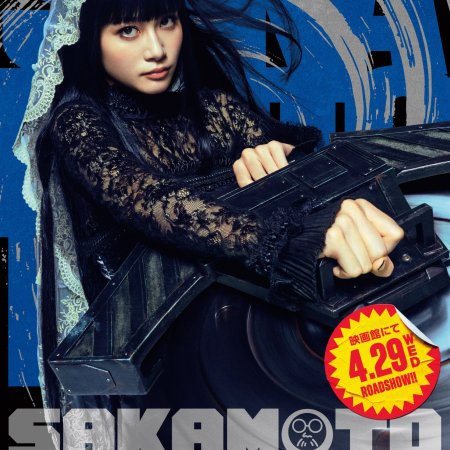 Sakamoto Days (2026)