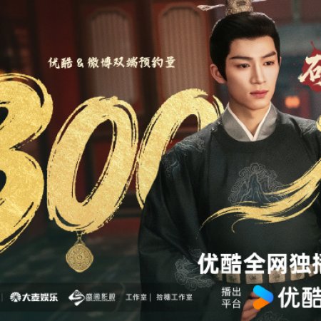 Unveil: Jadewind (2026)