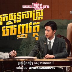 War of Faith Chinese Drama photo