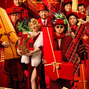 Too Cool to Kill (2022)