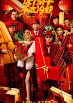 Too Cool to Kill Chinese Movie photo