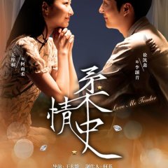 Love Me Tender Chinese Drama(2025) photo
