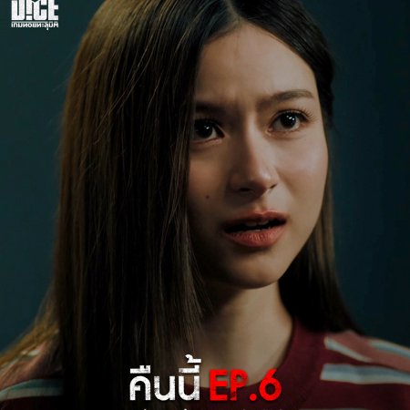 The Dark Dice (2025)