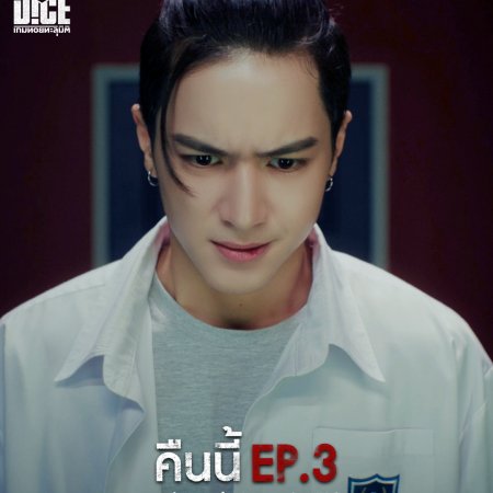 The Dark Dice (2025)