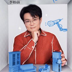 My Little One 2026 Chinese TV Program(2026) photo