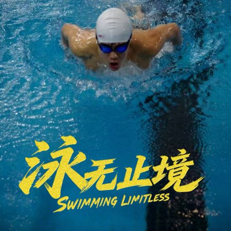 Swimming Limitless (2026)