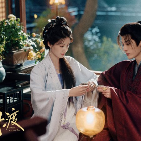 Dancing with the Tide ()