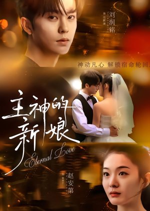 Eternal Love (2026) poster