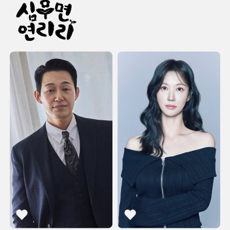 Cabbage Your Life (2026)