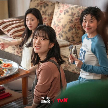 Undercover Miss Hong (2026)