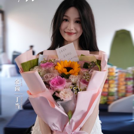 Sugar and Lies (2026)