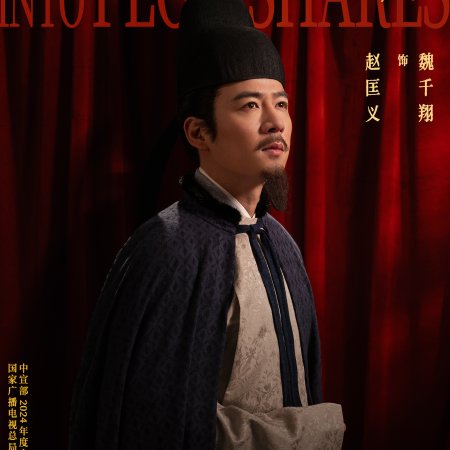 Swords into Plowshares (2026)