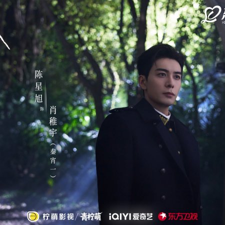 Love between Lines (2026)