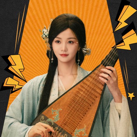 How Dare You!? (2026)