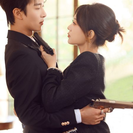 Chi Ai Wei Ju (2026)