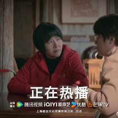 Full Firepower Chinese Drama(2025) photo