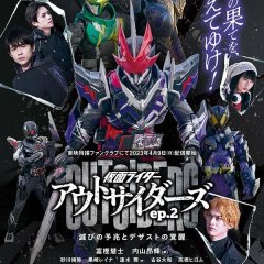 Kamen Rider Outsiders Japanese Drama photo