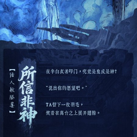 Unveil: Jadewind (2026)