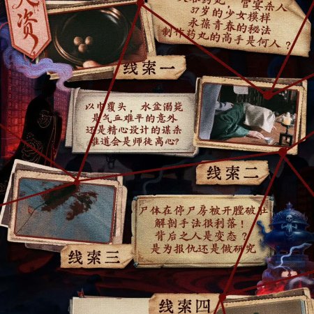 Unveil: Jadewind (2026)