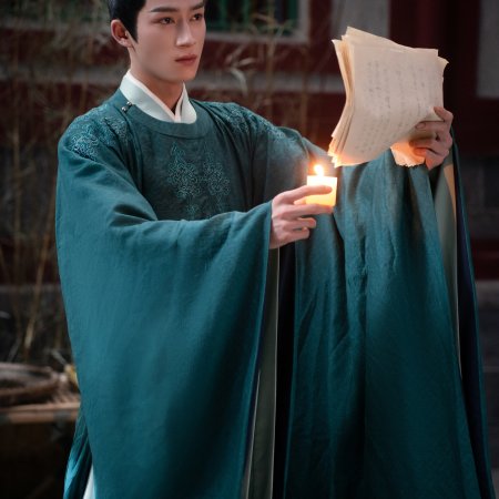 Unveil: Jadewind (2026)