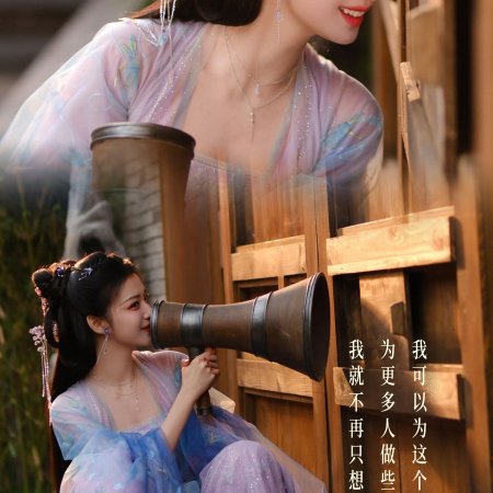 How Dare You!? (2026)