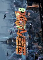 Great Escape Season 8 Master Ver. Chinese TV Program(2026) photo